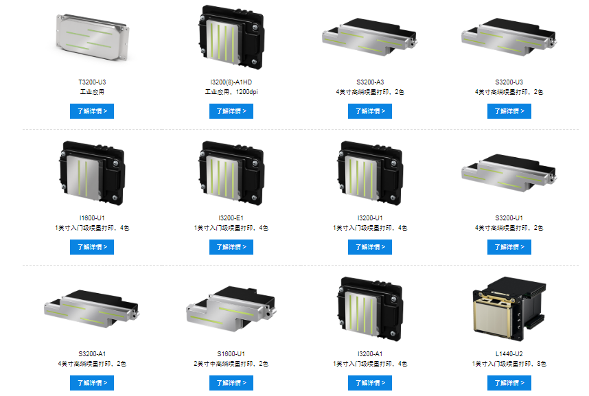 愛(ài)普生噴頭，各種型號(hào)功能?chē)婎^