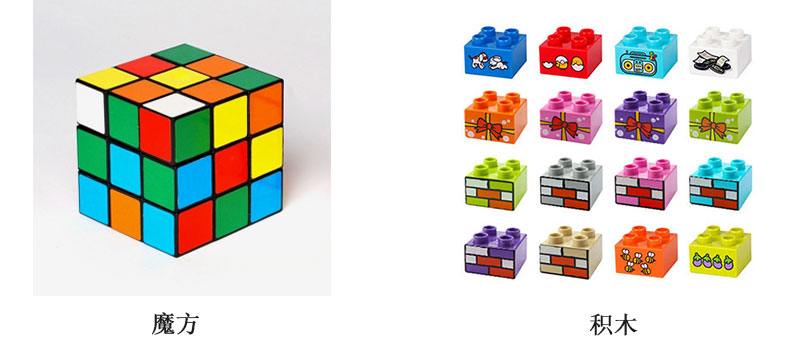 魔方和積木打印解決方案，積木個(gè)性化定制打印圖